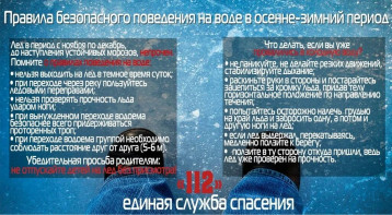🔻ПРАВИЛА ПОВЕДЕНИЯ НА ВОДЕ, ЛЬДУ🔺 🔻ПРАВИЛА ПОВЕДЕНИЯ НА ВОДЕ, ЛЬДУ🔺.